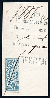 1865 30k bisected St Petersburg, Suburban Police, Russian Empire Revenue