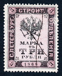 1868 3r St Petersburg, Building Department Russian Empire Revenue