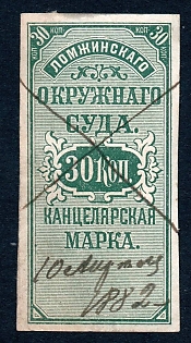 1880 30k Lomzha, Court Fee, Poland, Russian Empire revenue