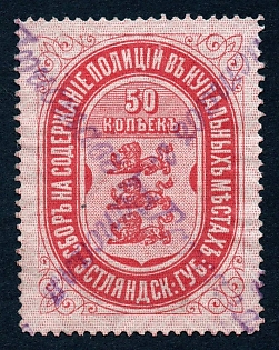 1899 50k Revel, Police levy, Estonia, Russian Empire revenue