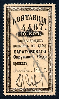 1890 10k Saratov, Court Fee, Russian Empire revenue