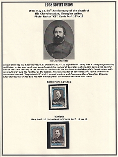 1958 'Ilya Chavchavadze, Georgian writer' Zverev Catalog #2073A Variety Line perforation 12.5 instead of Combined perforation 12.5x12 MNH OG VF Cv $5000 Kirghner Certificate Rare stamp