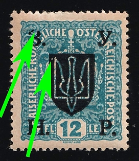 1919 12h Stanislav, West Ukrainian People's Republic, Ukraine, Unprinted Overprint