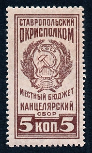 1927 5k Stavropol, Local Fee, Russian Soviet revenue