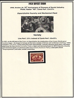 1958 'Zaporozhstal Foundry' Zverev Catalog #2164A Variety Line perforation 12.5 instead of Combined perforation 12x12.5. MNH OG VF Cv $4000