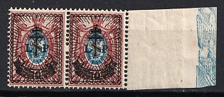 1919 70k on 15k West Army, Russia, Civil War, Pair, Watermark on the Margin, Blue Control Strip