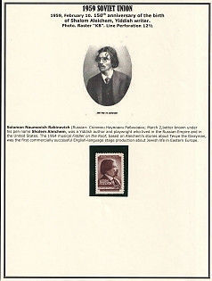 1959 150th anniversary of the birth of Shalom Aleichem. Line perforation 12.5. Zverev Catalog price $250