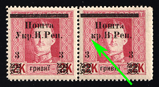 1919 3hrn Stanislav, West Ukrainian People's Republic, Ukraine, Pair, MISSING 'У' in 'Укр', Signed