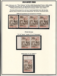 1959 Basketball Team Victory USSR at the World Championship in Chile, Different Positions of Overprint on Stamp, 'Ч' of 'Чили' under 'К' of 'Команды'