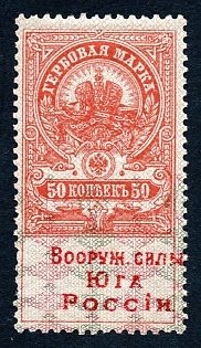 1918 50k South Russia, red overprint, Ukraine, Russian Civil War Revenue