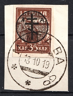 1919 35k West Army on piece, Russia, Civil War, Mitau Postmark