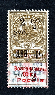 1918 2r/10k South Russia, additional red overprint, Ukraine, Russian Civil War Revenue