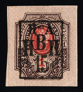 1921 15k on 1r Nikolaevsk-on-Amur, Priamur Provisional Government, Certificate