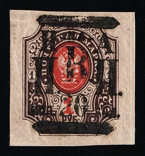 1921 20k on 1r Nikolaevsk-on-Amur, Priamur Provisional Government, Signed, Certificate