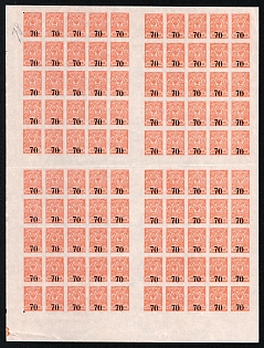 1919 70k on 1k Omsk Government, Admiral Kolchak, Siberia, Russia, Civil War, Complete Sheet