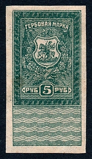 1919 5r, Rostov-on-Don, Russian Civil War Revenue