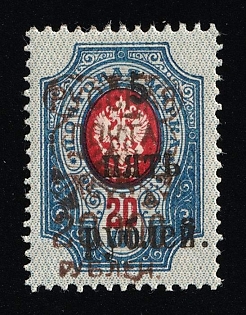 1921 20000r on 5r on 20k Wrangel Crimea Issue, Russia Civil War, Rare, Signed, Certificate