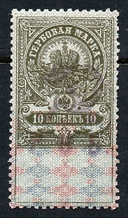1921 (10r) /10k Yaroslavl, Russian Civil War Revenue