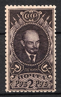 1926 2r High value issue, shown V.I. Lenin's portrait, Soviet Union, USSR, Russia