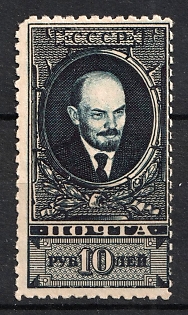 1925 High Value Issue Shown V. I. Lenin's Portrait, Soviet Union, USSR, Russia