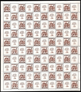1941 30H+30H Bohemia and Moravia, Germany, Full Sheet