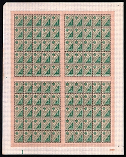 1918 5k Savings Postage Stamps, Russian Empire, RSFSR, Complete Sheet, Plate Number