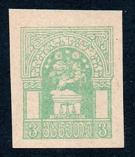 1918 3r imperforated, Georgia, Court Fee, Russian Civil War Revenue