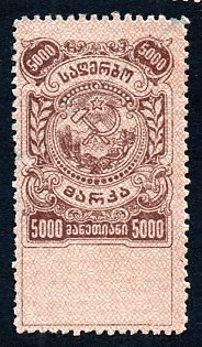 1921 5000r Georgia, Russian Civil War Revenue, type on ordinary paper