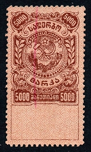 1921 5000r Georgia, Russian Civil War Revenue, type on fragments of 1r Court Fee stamps