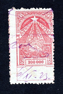 1923 300000r Transcaucasian Republic, Russian Civil War Revenue