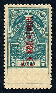 1924 5k/40000r Transcaucasian Republic, Russian Civil War Revenue, back side are fragments of Georgian 20k revenue