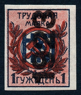 1923 1g overprinted "1923" Labour stamp, Russian Civil War Revenue