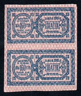 1918 Ukraine, a pair of 160sh theatre revenues