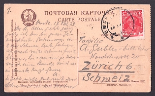 1928 (10 Oct) postcard. From Omsk to Zurich, Switzerland. Franked with a 7k stamp, canceled with the Omsk postmark. The postcard depicts Moscow. Sverdlov Square (formerly Teatralnaya).