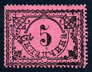 1924 5k Moscow, "Skladchina" Coop Stamp, Russian Soviet Revenue