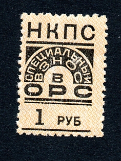 1936 1r People's Commissariat of Railways, Russian Soviet Revenue