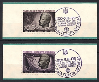 1951 Taras Chuprynka, 1 Year, Ukraine, Underground Post, Souvenir Sheets, With a Special Round Canceller, Watermark