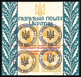 1952 Postal Stations of the Underground Post, Ukraine, Underground Post, Souvenir Sheet, Watermark, With a Special Round Cancellers