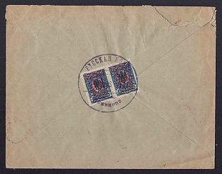 1921 (Mar) A simple letter from Russian Army Mail. From Krinkipo to Lemnos. Franked with a pair of 10,000 ruble stamps (overprinted on a Russian Empire stamp with the Ukrainian trident overprint) and canceled with the Krinkipo postmark. The letter arrived in Lemnos on March 12, 1921.