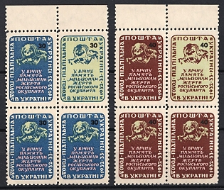 1953 Holodomor (Artificial Famine) in Ukraine, 20 Years, Ukraine, Underground Post, Blocks of Four, Margins, Watermark