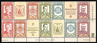 1958 Cleveland, 40th Anniversary of the November Uprising, Ukraine, Underground Post, Part of Sheet, Corner Margins, Sheet Inscription