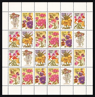 1996 Ornamental Plants of Squares, Gardens and Parks, Russian Federation, Russia, Complete Sheet