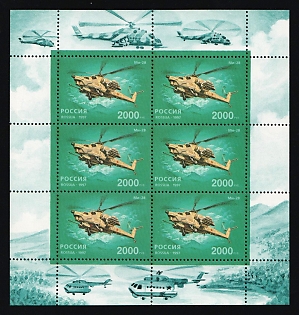 1997 Helicopters, Russian Federation, Russia, Miniature Sheet