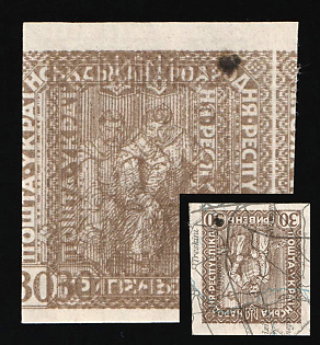 1920 30hrn Ukrainian People's Republic, Ukraine, Proof, Double-Side Printing, Imperforate