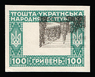 1920 100hrn Ukrainian People's Republic, Ukraine, INVERTED SHIFTED Center, Imperforate