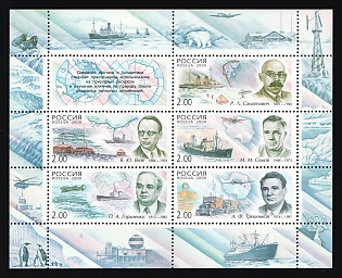 2000 Polar Explorers, Russian Federation, Russia, Miniature Sheet