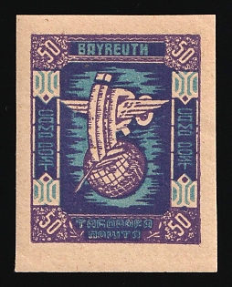1948-49 50pf Bayreuth, Ukraine, DP Camp, Displaced Persons Camp, Imperforate