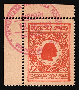 1948-49 15pf Bayreuth, Ukraine, DP Camp, Displaced Persons Camp, Corner Margins, Special Pink Cancellation