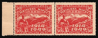 1949 50pf Munich, Ukraine, DP Camp, Displaced Persons Camp, Horizontal Pair, Margin