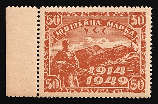 1949 50pf Munich, Ukraine, DP Camp, Displaced Persons Camp, Margin